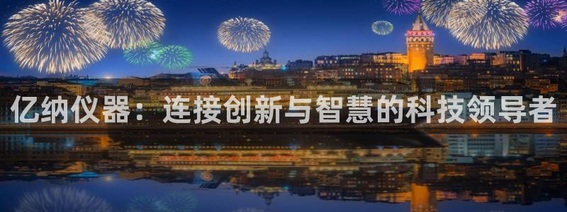 星欧娱乐官方网站首页